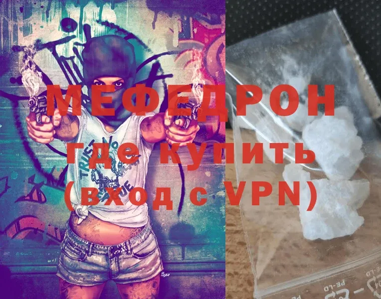 МЯУ-МЯУ mephedrone  блэк спрут   Белёв  купить наркоту 